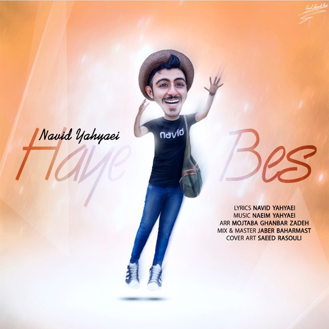 دانلود آهنگ هیه بس دانلود آهنگ هیه بس